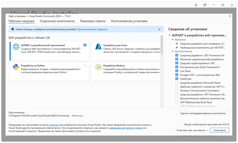 Установка Microsoft Visual Studio