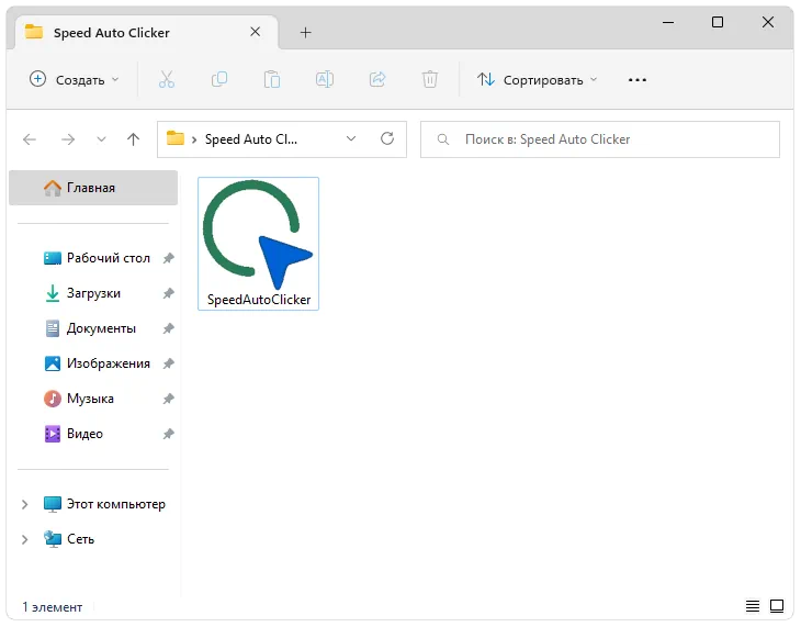 Speed Auto Clicker 2.0 Free