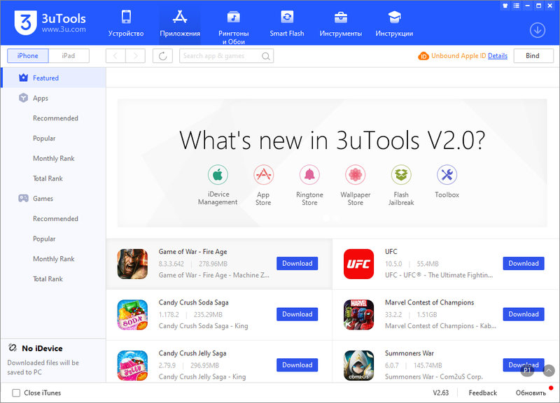 3uTools