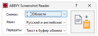 ABBYY Screenshot Reader