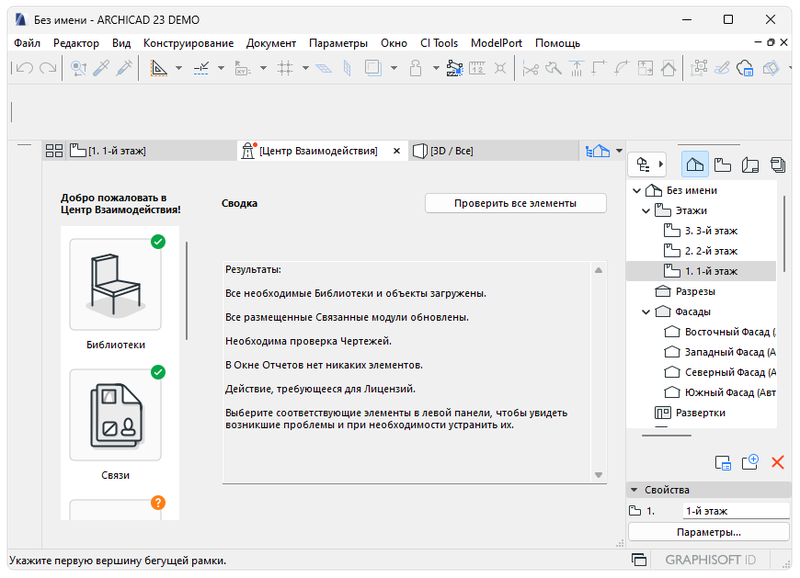 ArchiCAD 23