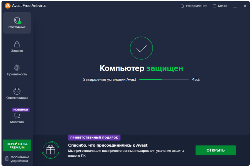 Avast Free Antivirus