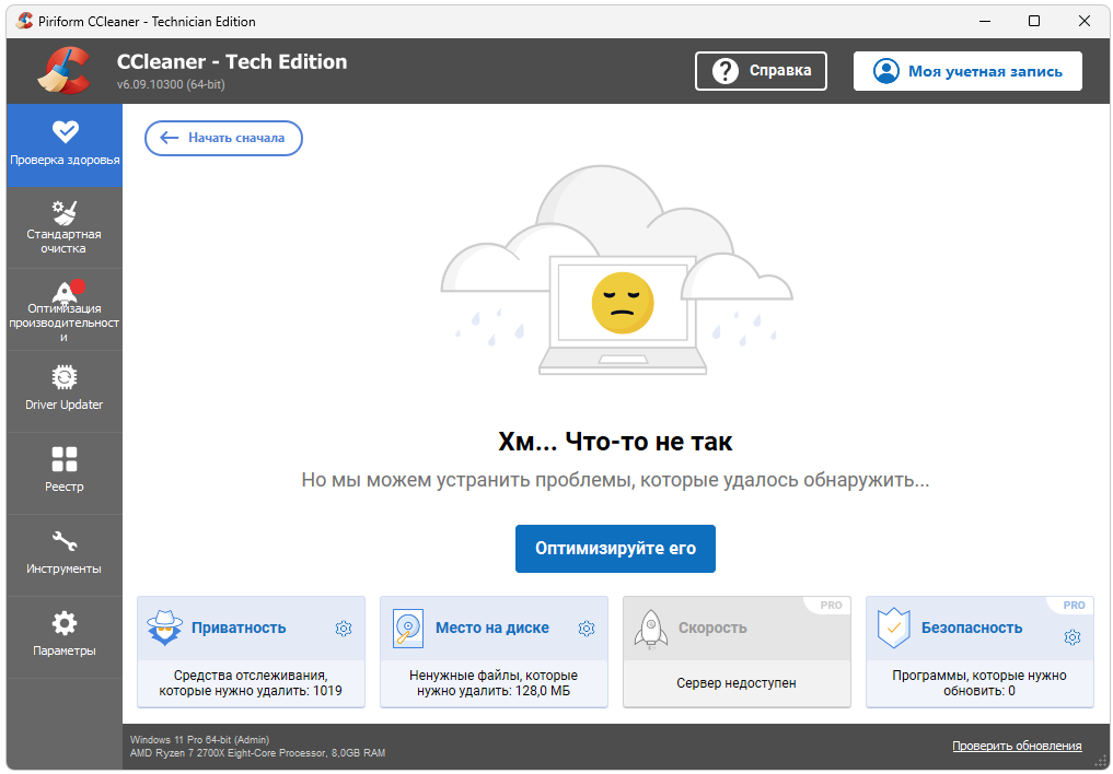 CCleaner