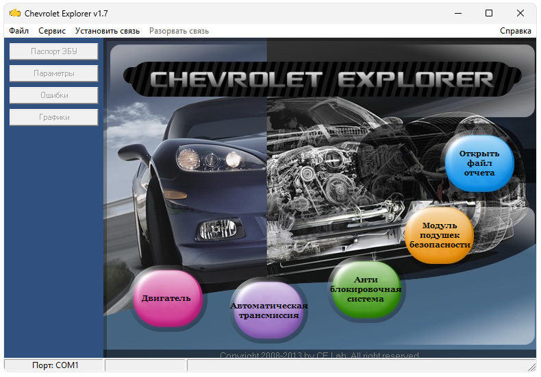 Chevrolet Explorer