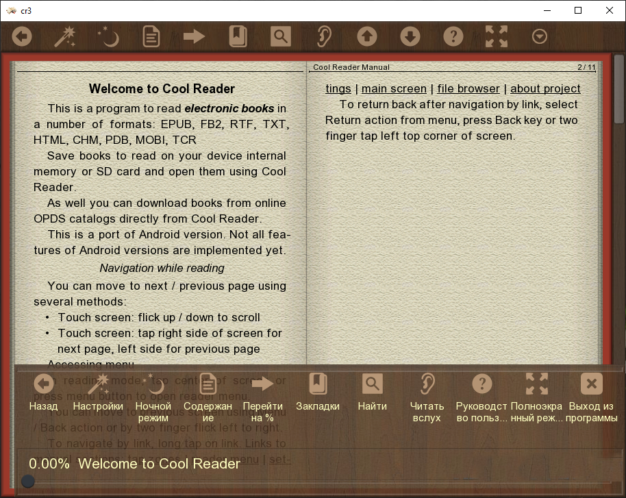 Cool Reader