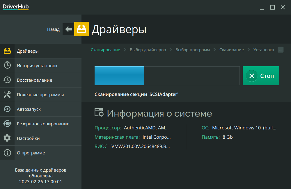 DriverHub