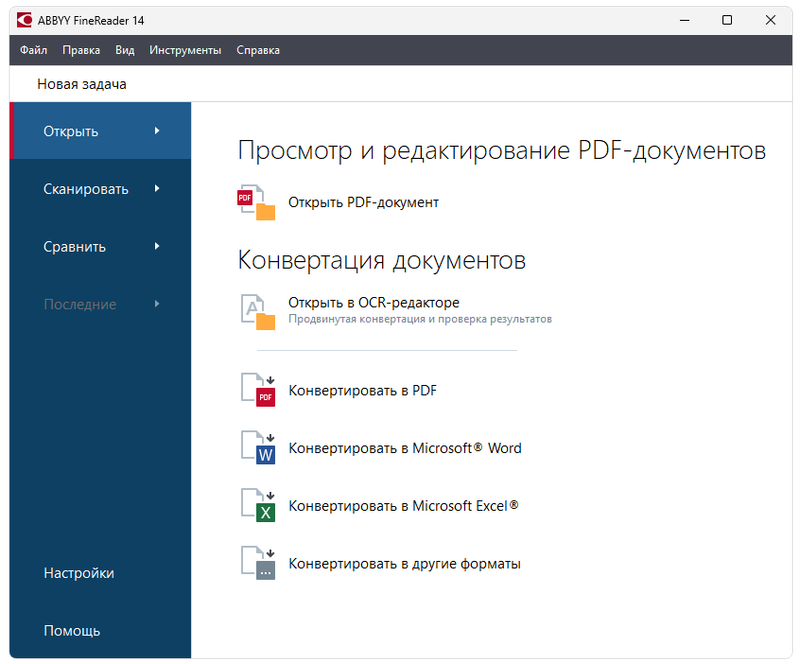 FineReader