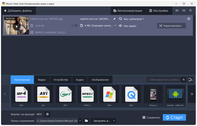 Movavi Video Editor