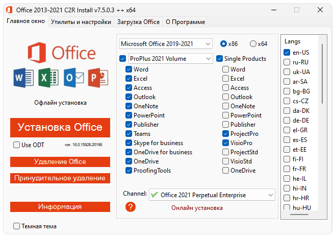 Office 2013-2021 C2R Install