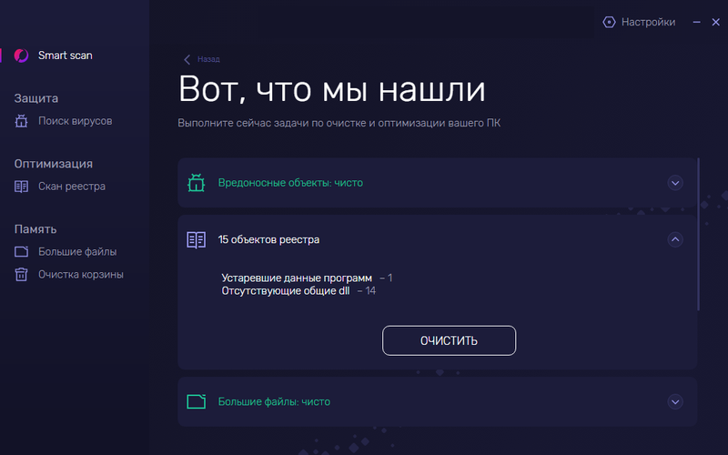 Telamon Cleaner