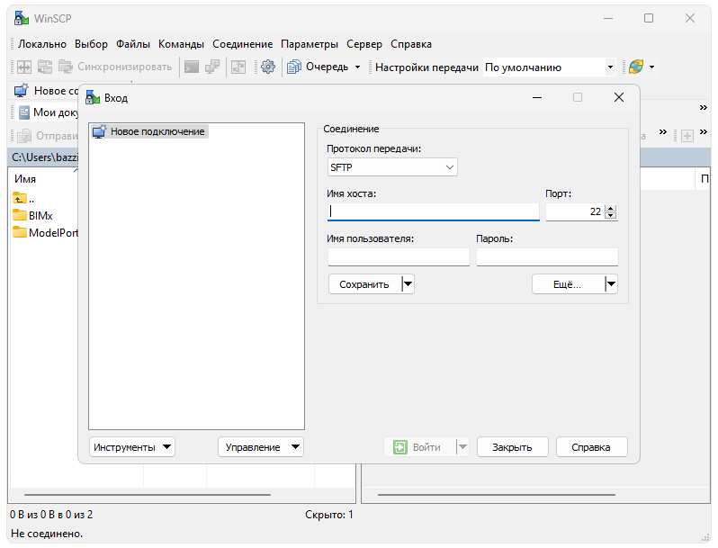 WinSCP