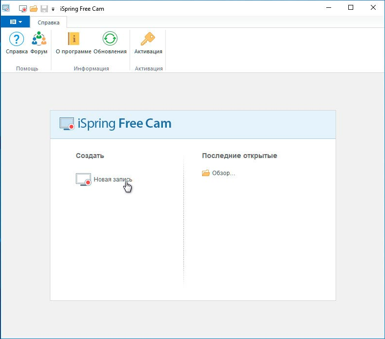 iSpring Free Cam