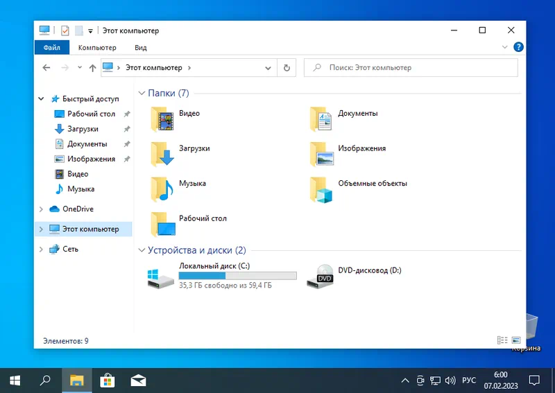 Проводник Windows 10 Pro