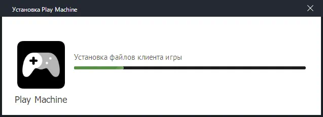 Установка Play Machine