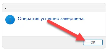 Завершение установки драйвера для CSR Bluetooth Chip