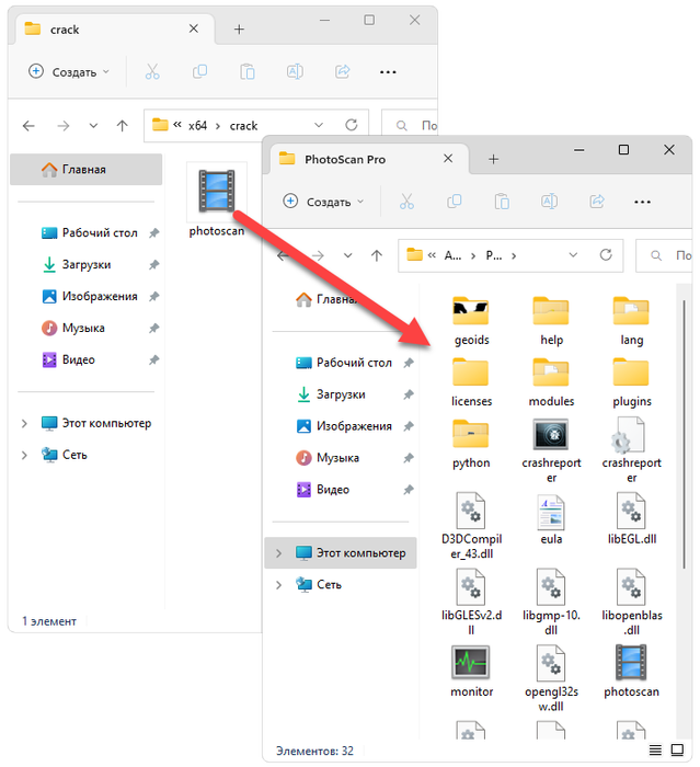 Активация Agisoft Professional