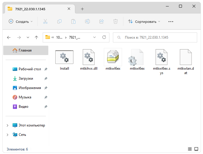 Драйвер для PCIVEN_14C3&DEV_7961&SUBSYS_46801A3B rev 00