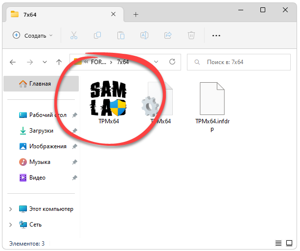 Запуск установки драйвера для ACPI MSFT0101