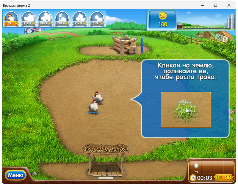 Игра от Alawar