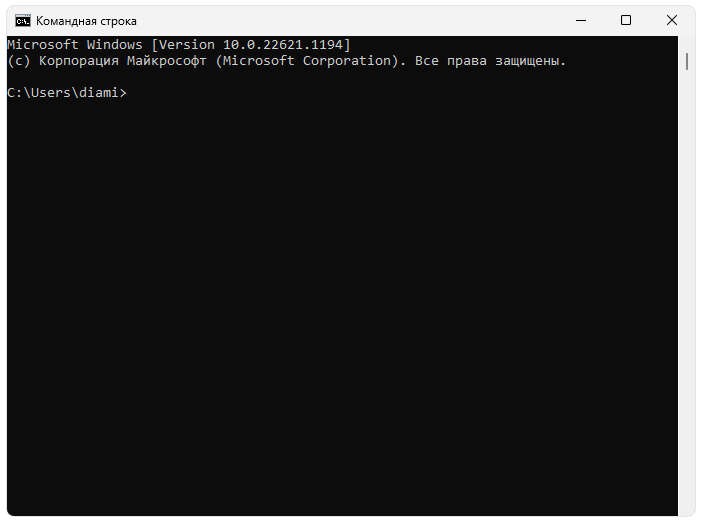 Командная строка Windows