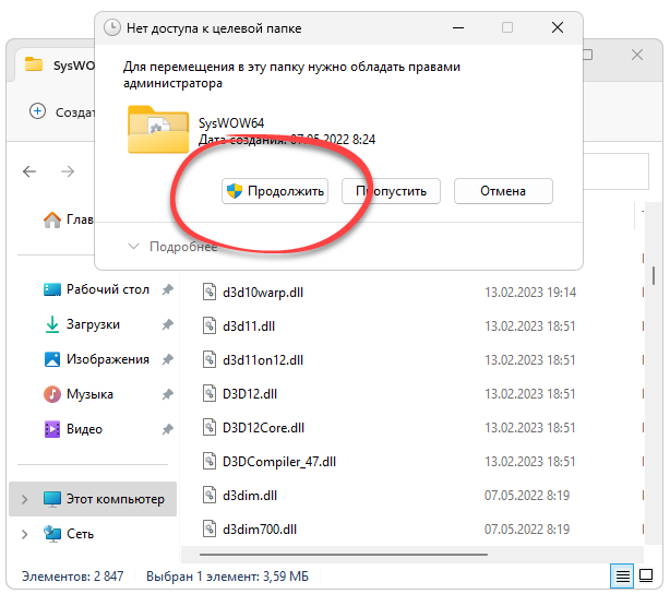 Копирование api-ms-win-core-path-l1-1-0.dll