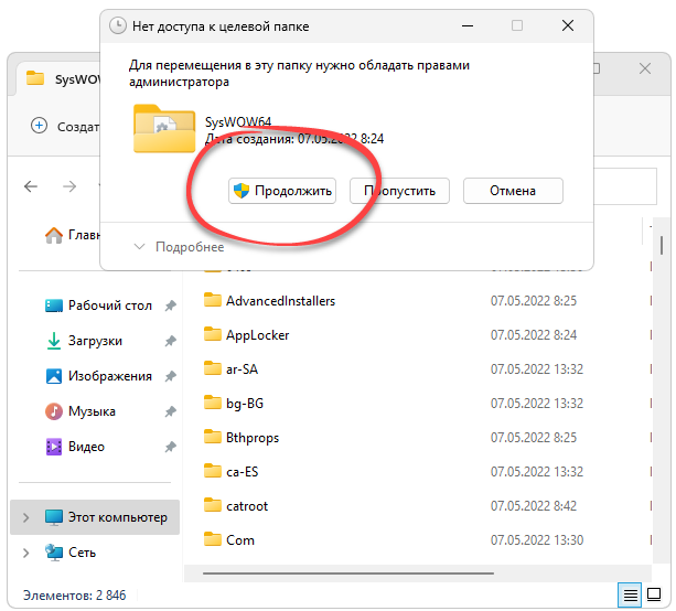 Копирование d3dx9_26.dll