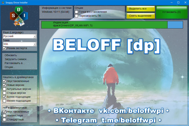 О программе Beloff WPI 2023