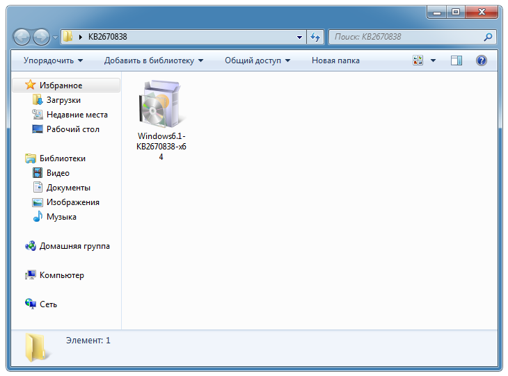 Обновление KB2670838