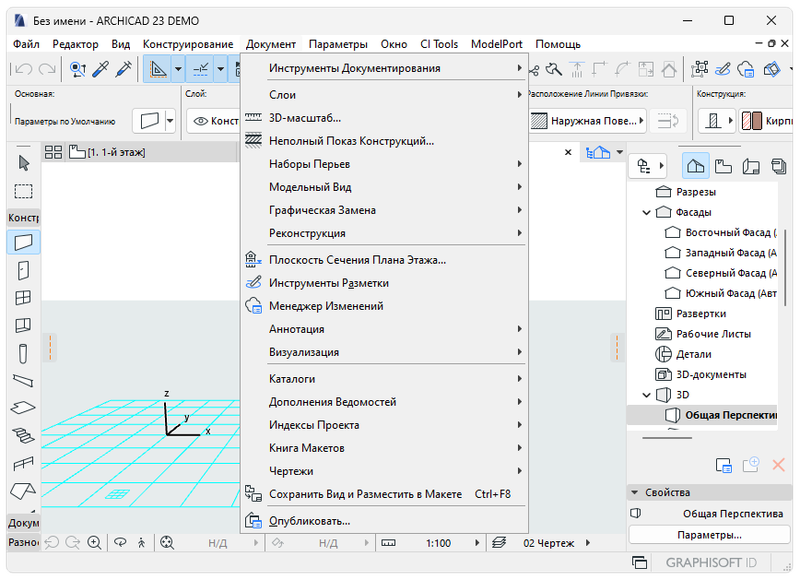 Работа с ArchiCAD 23