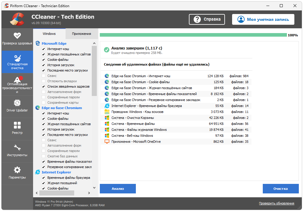 Работа с CCleaner