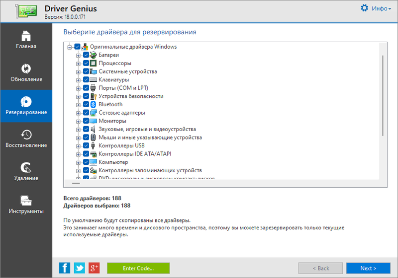 Работа с Driver Genius
