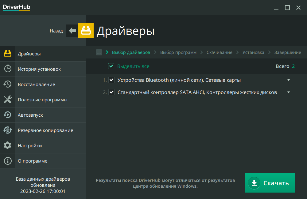 Работа с DriverHub