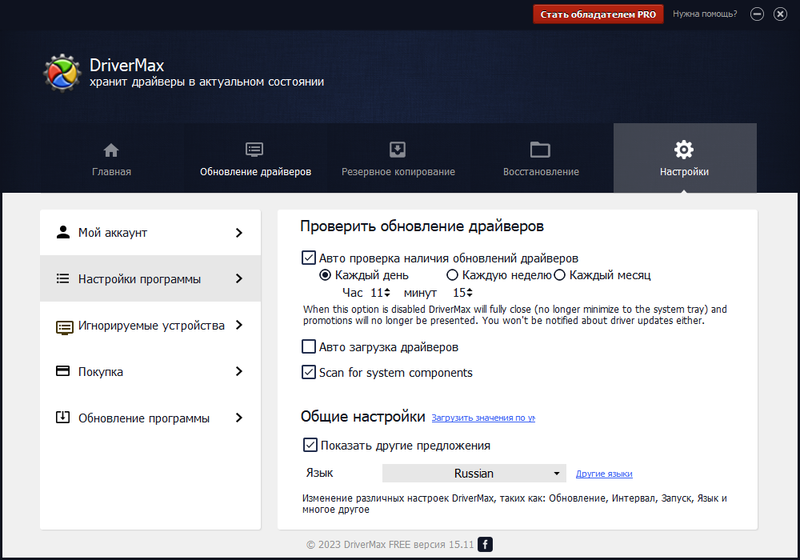 Работа с DriverMax