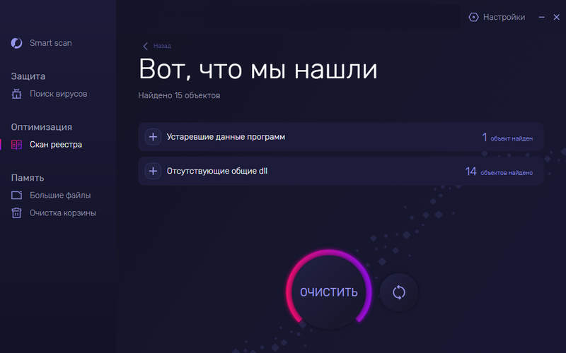 Работа с Telamon Cleaner