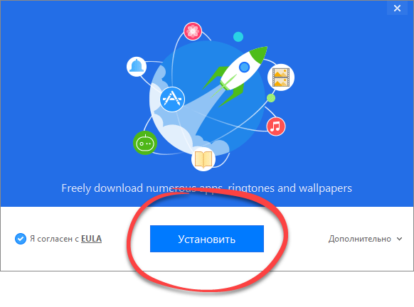 Установка 3uTools