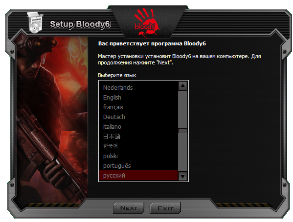 Установка Bloody A7