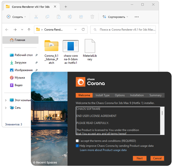 Установка Corona Renderer для 3ds Max