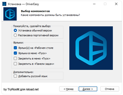 Установка Driver Easy