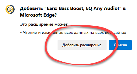 Установка Ears Bass Boost