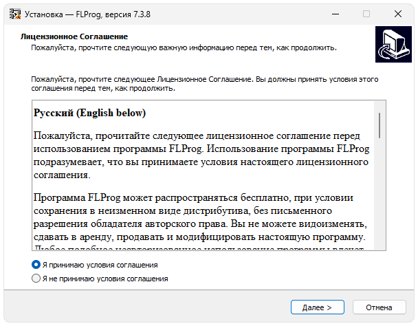 Установка FLProg
