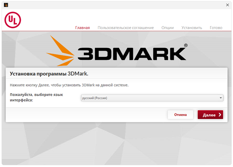 Установка Futuremark 3DMark