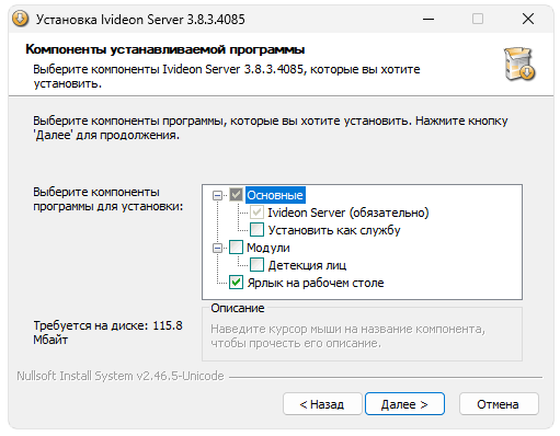 Установка Ivideon Server