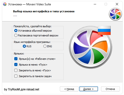 Установка Movavi Video Editor