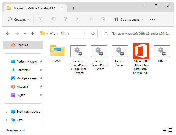 Установка Office 2016