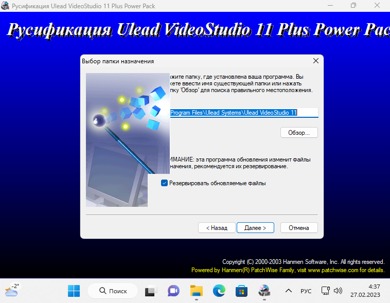 Установка Ulead VideoStudio