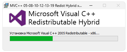 Установка vcredist_x86.exe