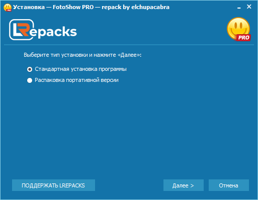 Установка ФотоШОУ