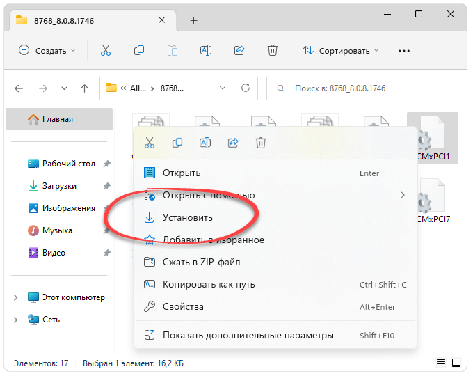 Установка драйвера для C-Media PCI Audio Device