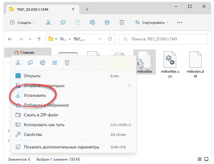 Установка драйвера для PCIVEN_14C3&DEV_7961&SUBSYS_46801A3B rev 00