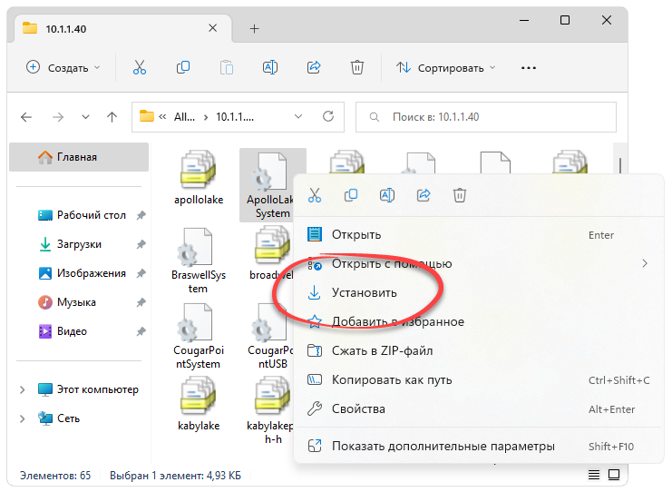 Установка драйвера для PCIVEN_8086&DEV_0F18&CC_1080